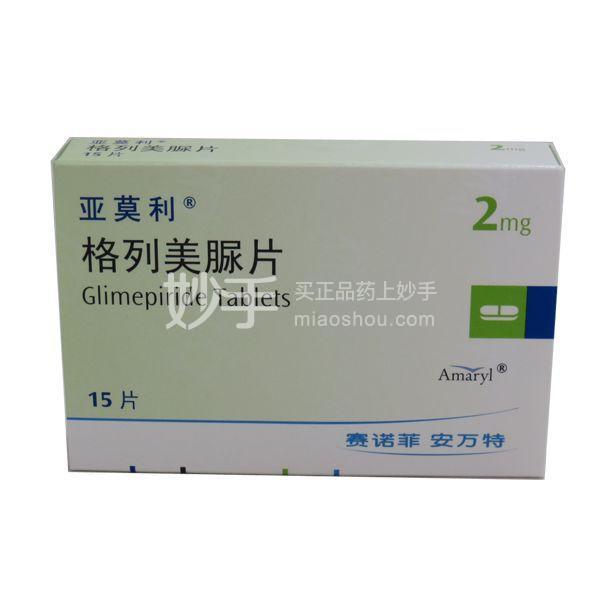 亚莫利（格列美脲片） 图 3